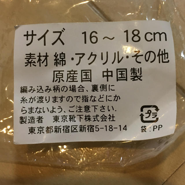 濃紺のキッズ用靴下。 キッズ/ベビー/マタニティのこども用ファッション小物(靴下/タイツ)の商品写真