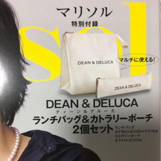 ディーンアンドデルーカ(DEAN & DELUCA)の【送料込】マリソル 5月号付録 ディーンアンドデルーカ ポーチ(ポーチ)