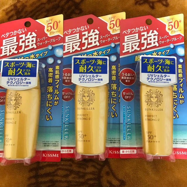 伊勢半 日焼け止め パーフェクトロング コスメ/美容のボディケア(日焼け止め/サンオイル)の商品写真