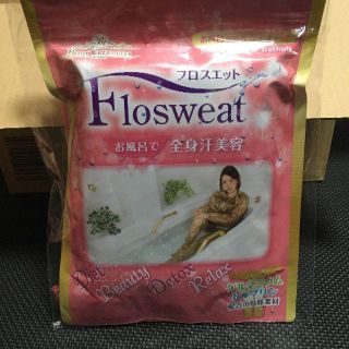 フロスエット　お風呂専用サウナスーツ(その他)