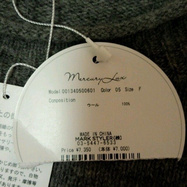 MERCURYDUO(マーキュリーデュオ)の新品タグ付き、マーキュリーのセーター レディースのトップス(ニット/セーター)の商品写真