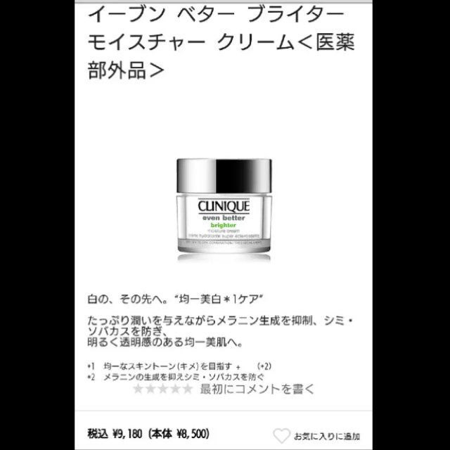 CLINIQUE(クリニーク)の☆sara様専用☆イーブン ベター ブライター モイスチャー クリーム 14g コスメ/美容のスキンケア/基礎化粧品(フェイスクリーム)の商品写真