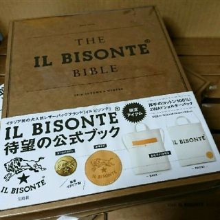 イルビゾンテ(IL BISONTE)の新品未開封 限定 イルビゾンテ ムック本 バッグ(トートバッグ)