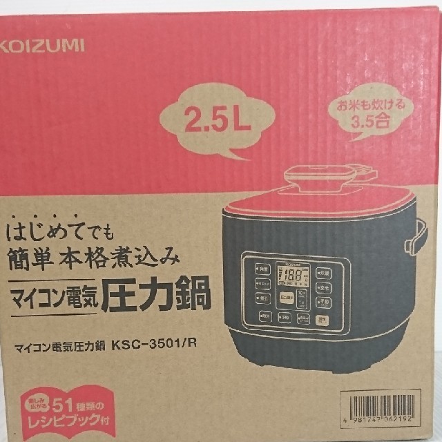 KOIZUMI(コイズミ)のゆうさん専用KOIZUMI 電気圧力鍋 KSC-3501 スマホ/家電/カメラの調理家電(調理機器)の商品写真