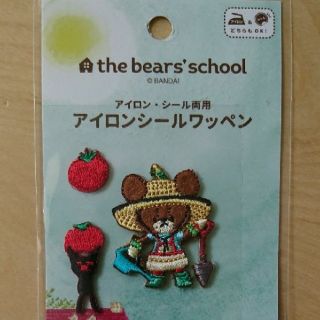 クマノガッコウ(くまのがっこう)のジャッキー くまのがっこう ワッペン(キャラクターグッズ)