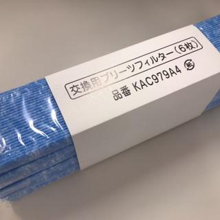 【新品未使用・未開封】ダイキン　KAC979A4　交換用フィルター6枚(空気清浄器)