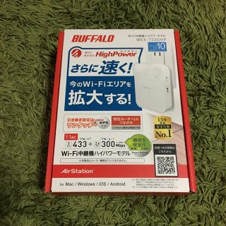 バッファロー(Buffalo)のBuffalo Wifi 中継機 ハイパワーモデル(PC周辺機器)