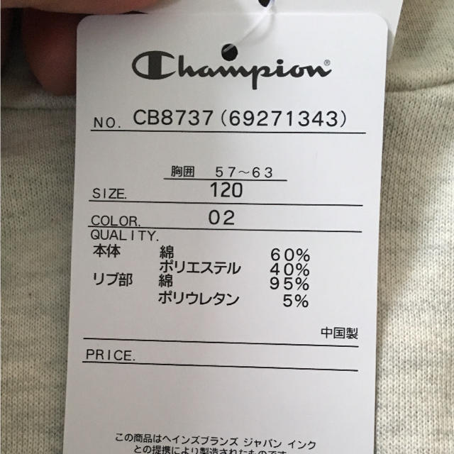 Champion(チャンピオン)のチャンピオン  パーカー キッズ/ベビー/マタニティのキッズ服男の子用(90cm~)(ジャケット/上着)の商品写真