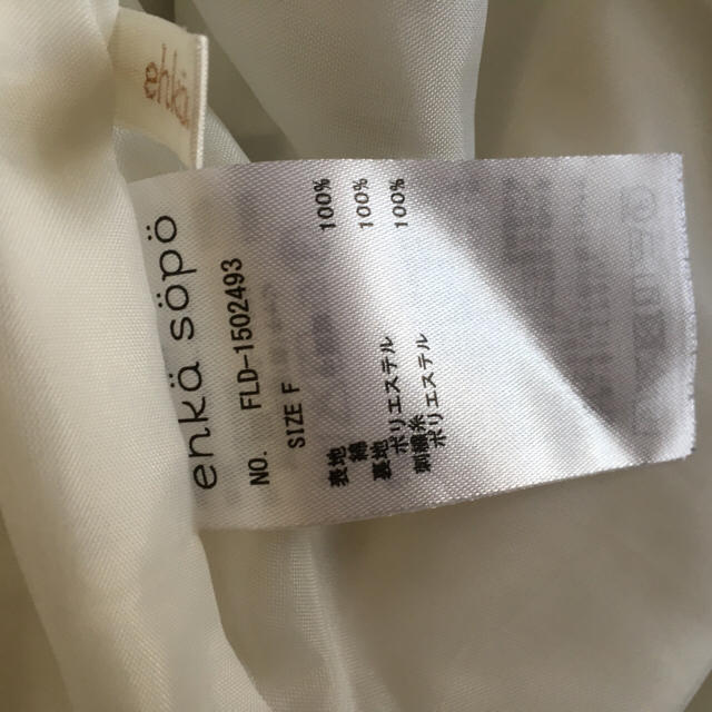 ehka sopo(エヘカソポ)のエヘカソポ キラキラ刺繍スカート レディースのスカート(ひざ丈スカート)の商品写真