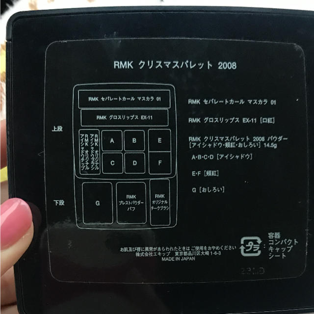 RMK(アールエムケー)のRMK☆クリスマスコフレ コスメ/美容のキット/セット(コフレ/メイクアップセット)の商品写真