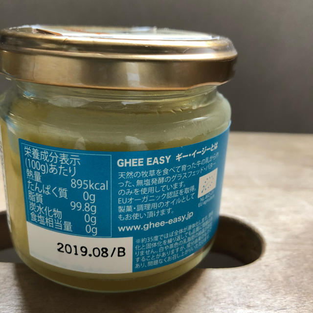 KALDI(カルディ)のだだだだっふぃ様 専用 グラスフェッドギー4本セット 食品/飲料/酒の食品/飲料/酒 その他(その他)の商品写真