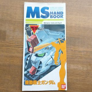 バンダイ(BANDAI)のsaku様専用MSハンドブック1992☆カタログ1993/3(2冊セット)(模型/プラモデル)