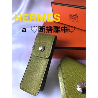 エルメス(Hermes)の♡未使用・希少品♡ HERMES エルメス ガムケース 正規品(その他)