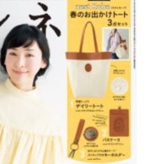 ネストローブ(nest Robe)のネストローブ トートバッグ(トートバッグ)