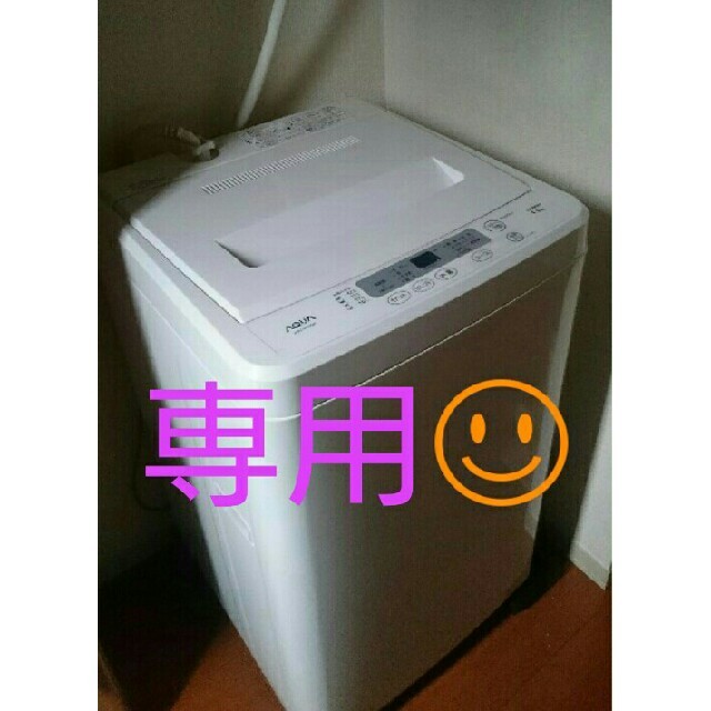 SALEお得 ハイアール洗濯機4.5㎏