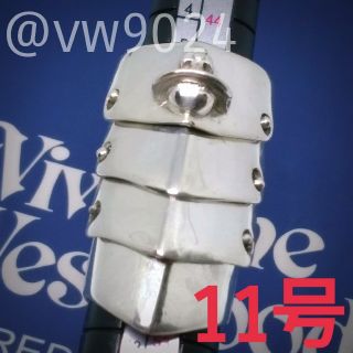 ヴィヴィアンウエストウッド(Vivienne Westwood)のアーマーリング　11号(リング(指輪))