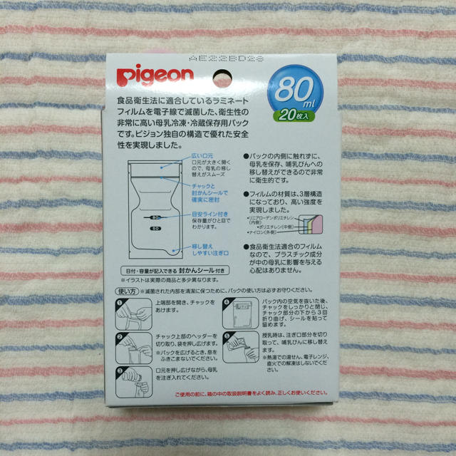 Pigeon(ピジョン)の【新品・2個セット】ピジョン 母乳フリーザーパック 80ml 20枚 キッズ/ベビー/マタニティの授乳/お食事用品(その他)の商品写真