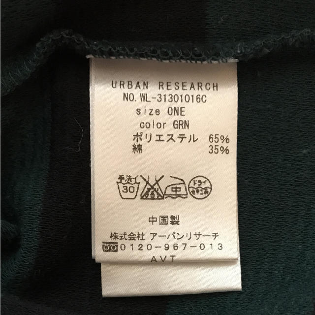 URBAN RESEARCH(アーバンリサーチ)のアーバンリサーチ ロンT ボーダー   レディースのトップス(Tシャツ(長袖/七分))の商品写真