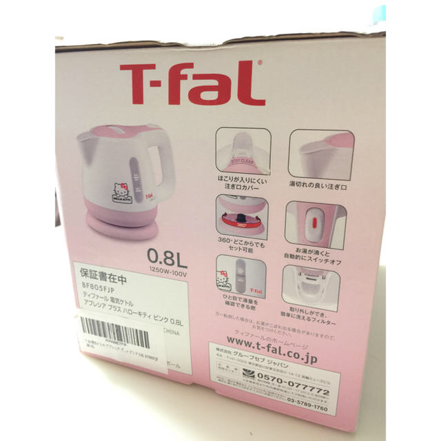 T-fal(ティファール)の【T-fal】アプレシア プラス ハローキティ ピンク 0.8L スマホ/家電/カメラの生活家電(電気ケトル)の商品写真