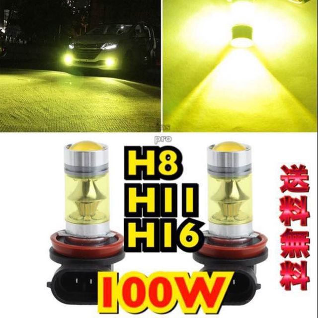 送料無料！H8/H11/H16超爆光！LEDイエローフォグ hid 格安の通販 by た ...