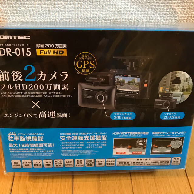 【最安！即日発送】コムテック ドライブレコーダー ZDR-015