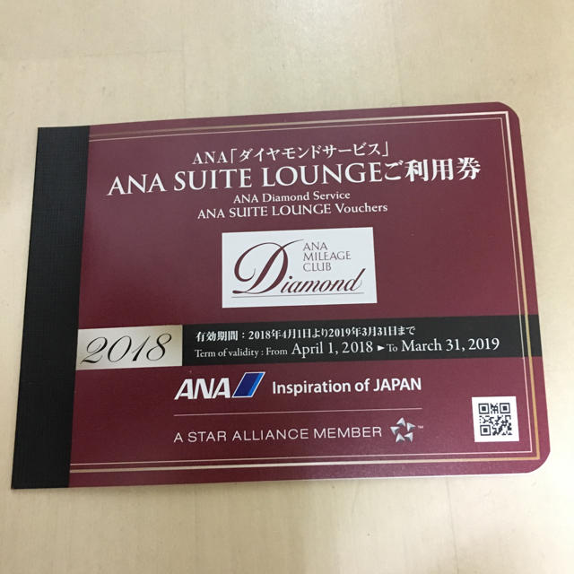 ANAスイートラウンジ利用券 towinglouisvilleky.com