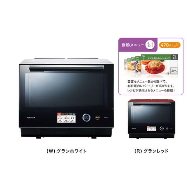 絶妙なデザイン 電子レンジ 【新品・未使用・未開封】東芝 - 東芝 石窯