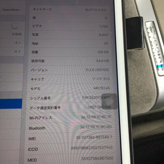 アイパッド(iPad)のsky blue Momo. 様 専用  iPad mini4(タブレット)