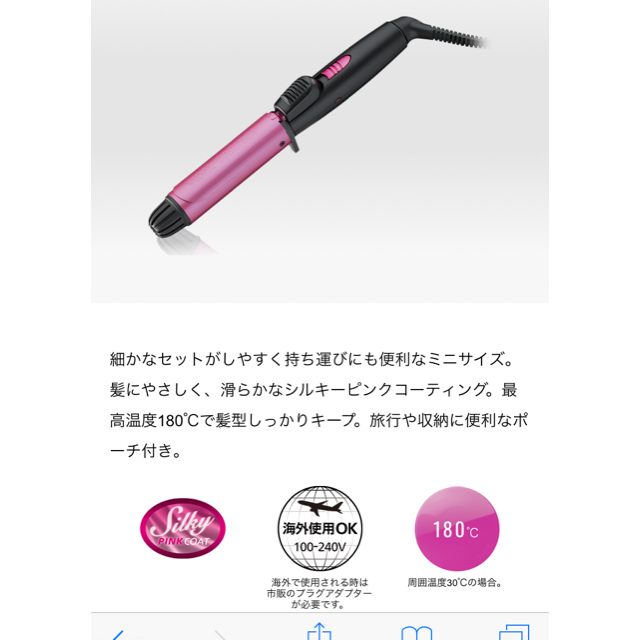 VS ビダルサスーン  カールアイロン携帯用  スマホ/家電/カメラの美容/健康(ヘアアイロン)の商品写真