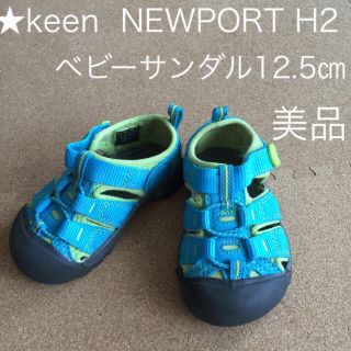 キーン(KEEN)の美品！keen キーン NEWPORT H2ベビーサンダル12.5㎝(サンダル)