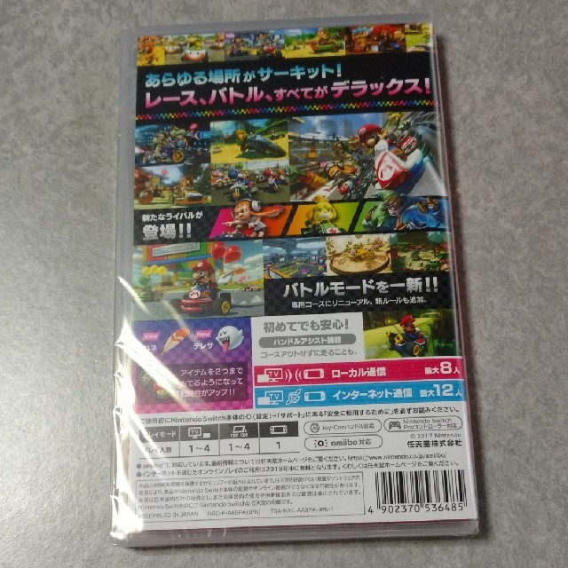 新品 マリオカート8 デラックス ニンテンドー スイッチ版