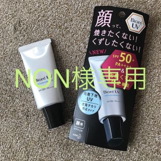 カオウ(花王)のビオレ値下げ☆UV  SPS50＋の化粧下地 顔用 皮脂テカリ防止タイプ(化粧下地)