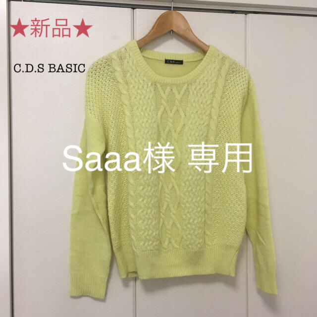 C.D.S BASIC(シーディーエスベーシック)の★新品★ケーブル編みニット レディースのトップス(ニット/セーター)の商品写真