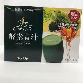 厳選素材酵素青汁 送料無料（箱無）(青汁/ケール加工食品)