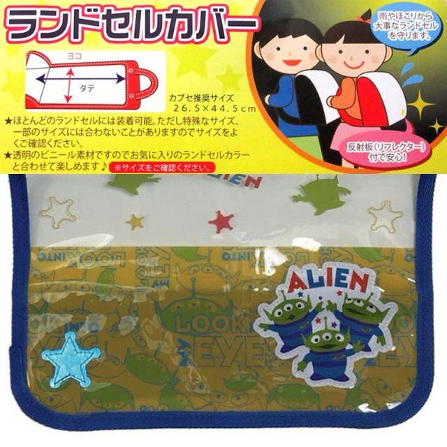 Disney(ディズニー)のランドセルカバー トイストーリー キッズ/ベビー/マタニティのこども用バッグ(ランドセル)の商品写真