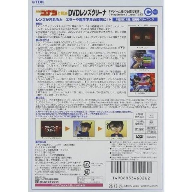 連休限定価格　新品　TDK DVDレンズクリーナー乾式 スマホ/家電/カメラのテレビ/映像機器(DVDプレーヤー)の商品写真