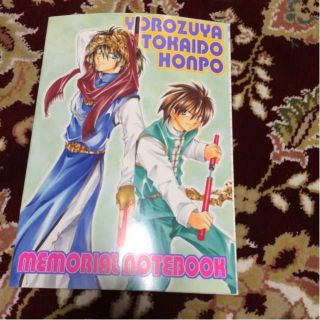 雑誌花とゆめ2002年12号付録よろず屋東海道本舗ノートブックのみ(その他)