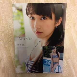 モーニングムスメ(モーニング娘。)の美品☆牧野真莉愛 ファースト写真集 Maria(アイドルグッズ)