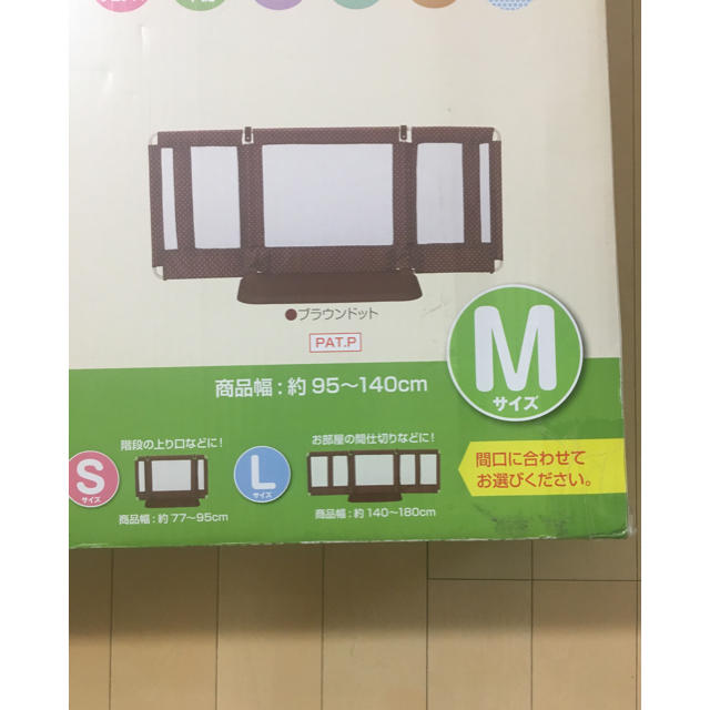 おくだけとおせんぼ M キッズ/ベビー/マタニティの寝具/家具(ベビーフェンス/ゲート)の商品写真