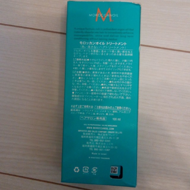 Moroccan oil(モロッカンオイル)のモロッカンオイル　ヘアトリートメント　100ml コスメ/美容のヘアケア/スタイリング(ヘアケア)の商品写真