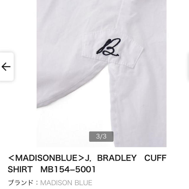 MADISONBLUE(マディソンブルー)のさお様☺︎専用 マディソンブルー  J  BRADLEY CUFF SHIRT レディースのトップス(シャツ/ブラウス(長袖/七分))の商品写真