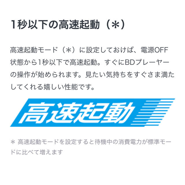 お値下げしました！SONY ブルーレイディスク/DVDプレーヤー スマホ/家電/カメラのテレビ/映像機器(ブルーレイプレイヤー)の商品写真