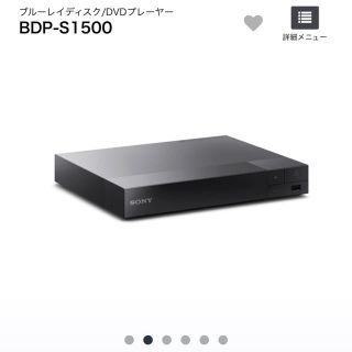 お値下げしました！SONY ブルーレイディスク/DVDプレーヤー(ブルーレイプレイヤー)