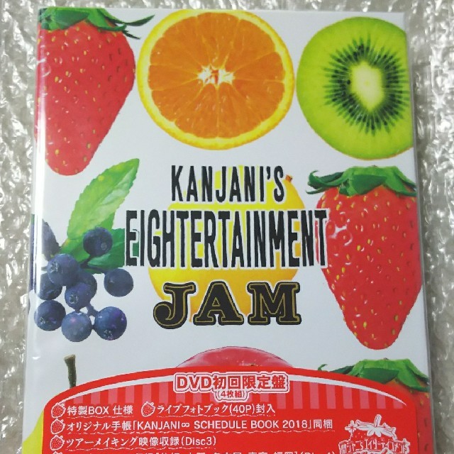 関ジャニ∞「関ジャニ´sエイターテインメント ジャム」DVD初回限定盤