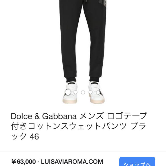 天然石ターコイズ ドルチェ\u0026ガッバーナ スウェットパンツ 白