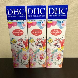 ディーエイチシー(DHC)のDHC 薬用ディープクレンジングオイル アリエルデザイン 70ml×3本セット(クレンジング/メイク落とし)