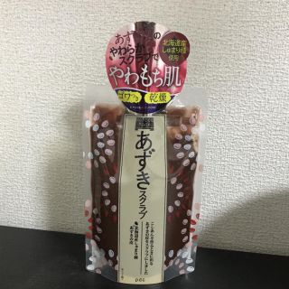 ポーラ(POLA)の品薄ワフーメイドあずきスクラブ(パック/フェイスマスク)