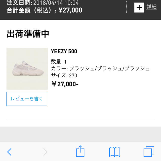 adidas yeezy500blush