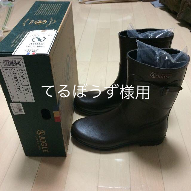 美品☆ AIGLE【 エーグル】ショート丈レインブーツ ３７