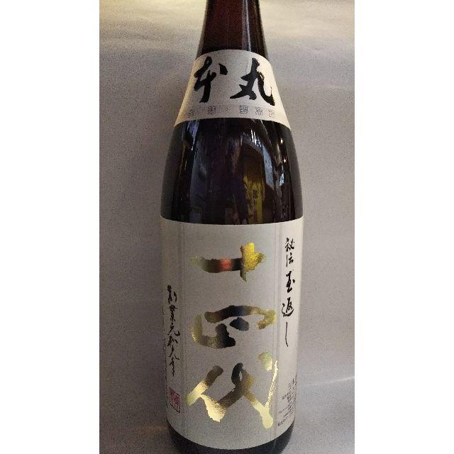 十四代 本丸秘伝玉返し 1800ml 今月4月詰め の通販 by 728紫男's shop｜ラクマ